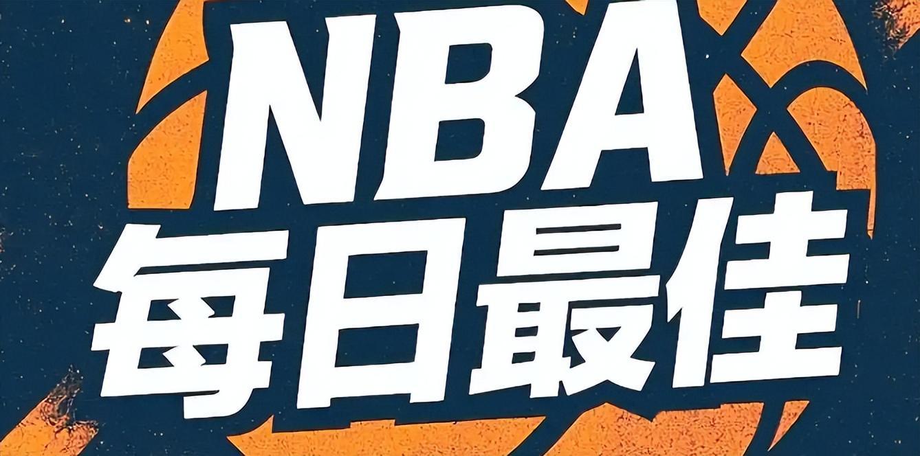 世界杯官网直播客户端下载入口-卡皇23+13詹皇2节18+6均无缘日最佳，抱歉约基奇2节23+8击溃马刺